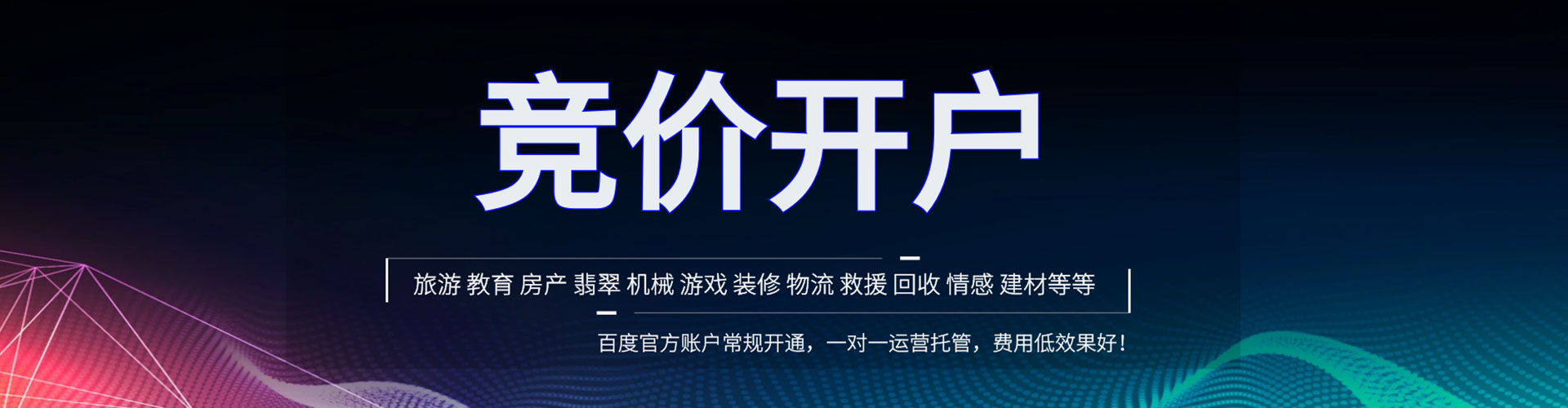 资阳信息流托管